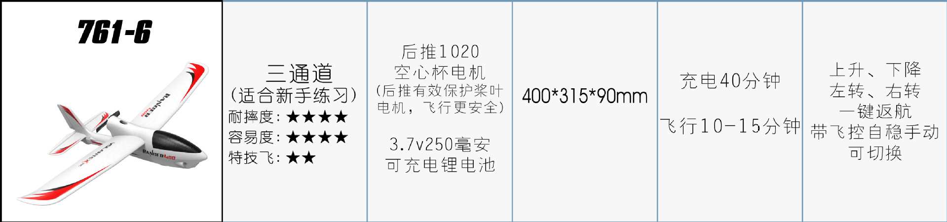 Cross-Border Volantexrc Remote Control Aircraft Electric Toy Aircraft Four-Channel Stunt Model Aircraft Remote Control Bubble Plane