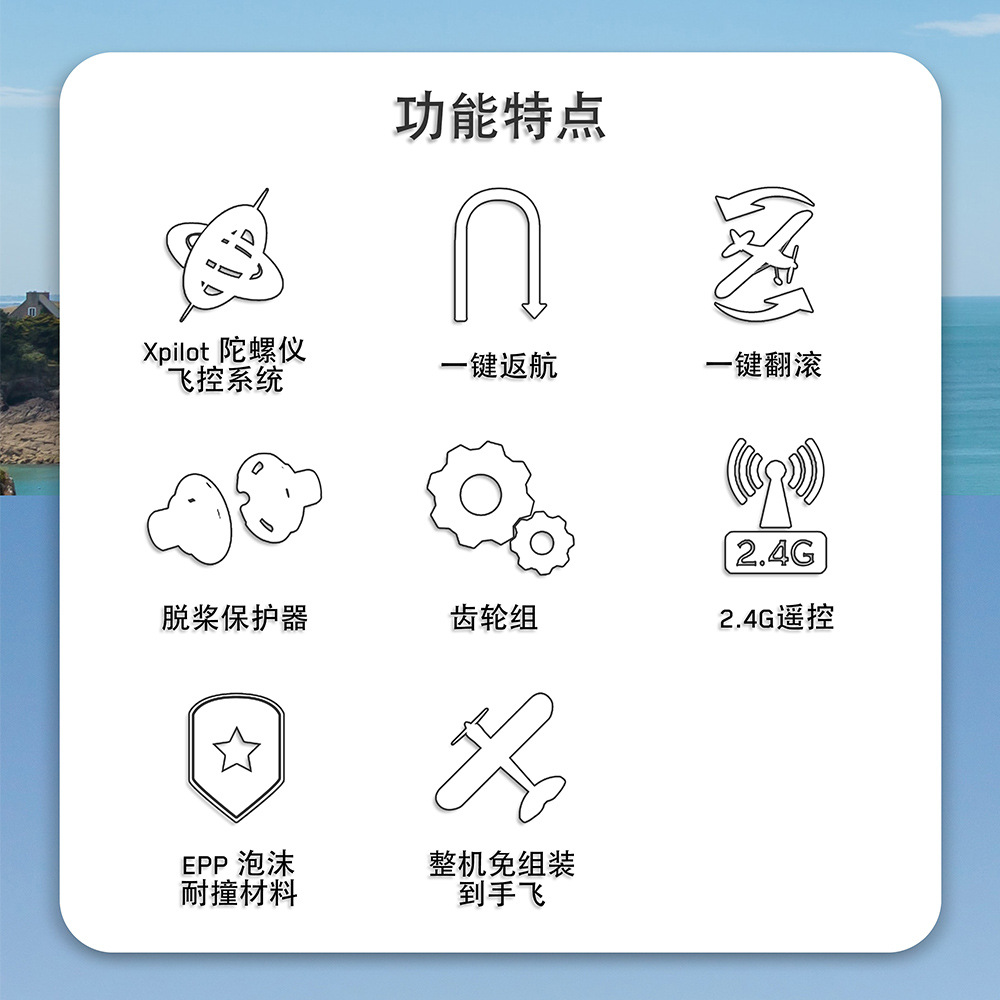 Cross-Border Volantexrc Remote Control Aircraft Electric Toy Aircraft Four-Channel Stunt Model Aircraft Remote Control Bubble Plane