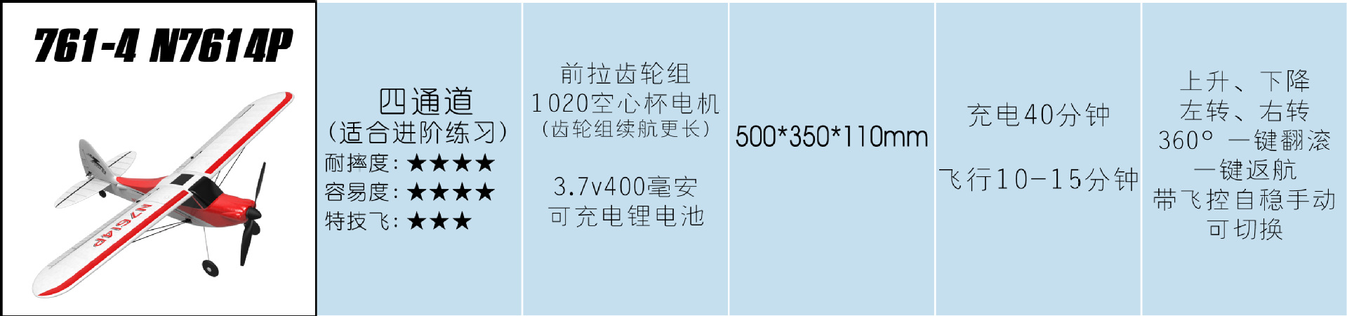 Cross-Border Volantexrc Remote Control Aircraft Electric Toy Aircraft Four-Channel Stunt Model Aircraft Remote Control Bubble Plane