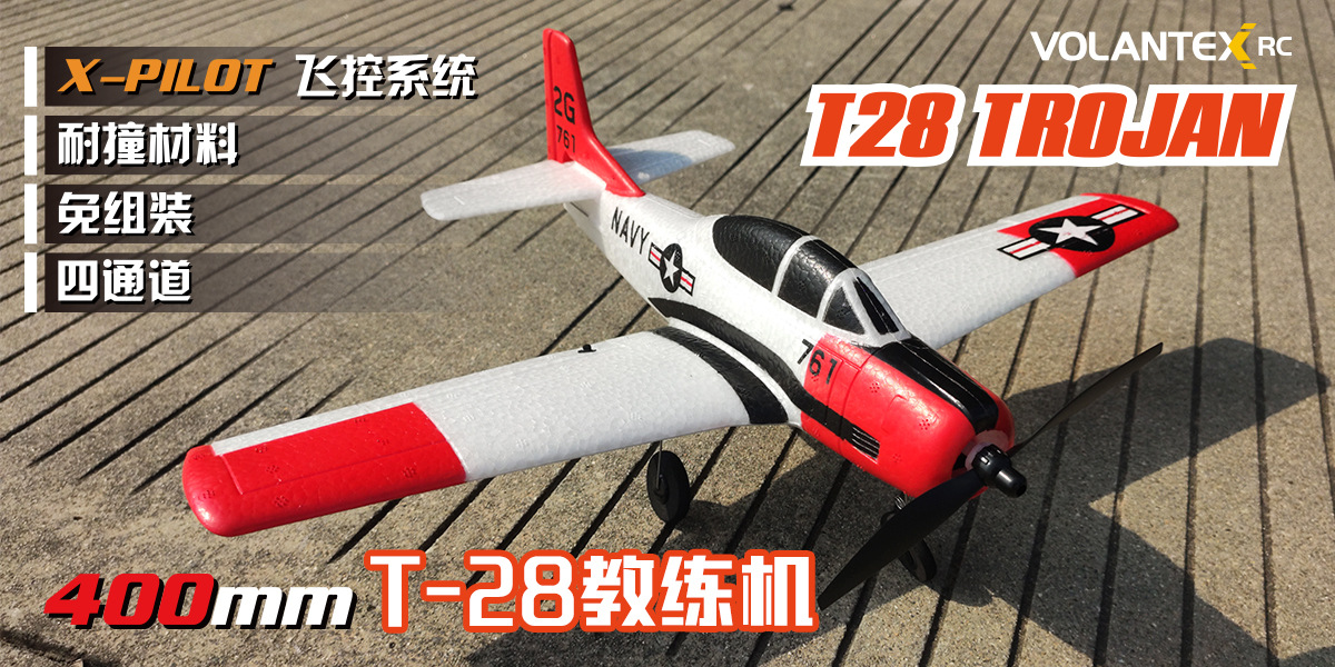 Cross-Border Volantexrc Remote Control Aircraft Electric Toy Aircraft Four-Channel Stunt Model Aircraft Remote Control Bubble Plane