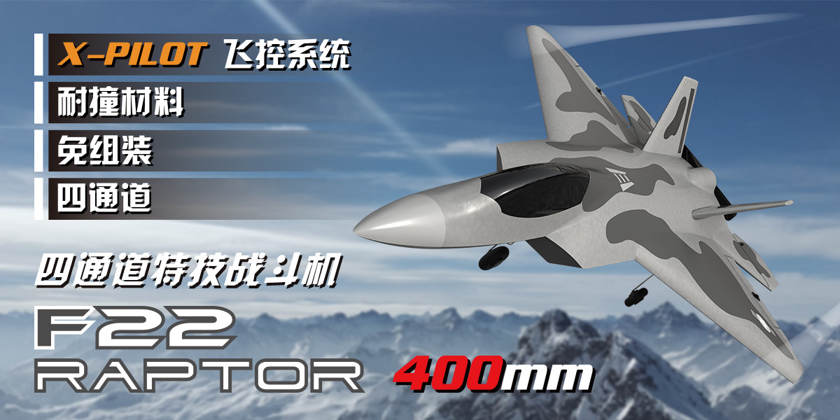 Cross-Border Volantexrc Remote Control Aircraft Electric Toy Aircraft Four-Channel Stunt Model Aircraft Remote Control Bubble Plane