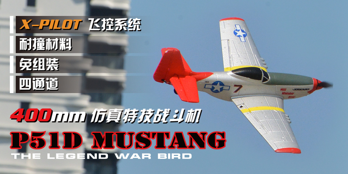 Cross-Border Volantexrc Remote Control Aircraft Electric Toy Aircraft Four-Channel Stunt Model Aircraft Remote Control Bubble Plane