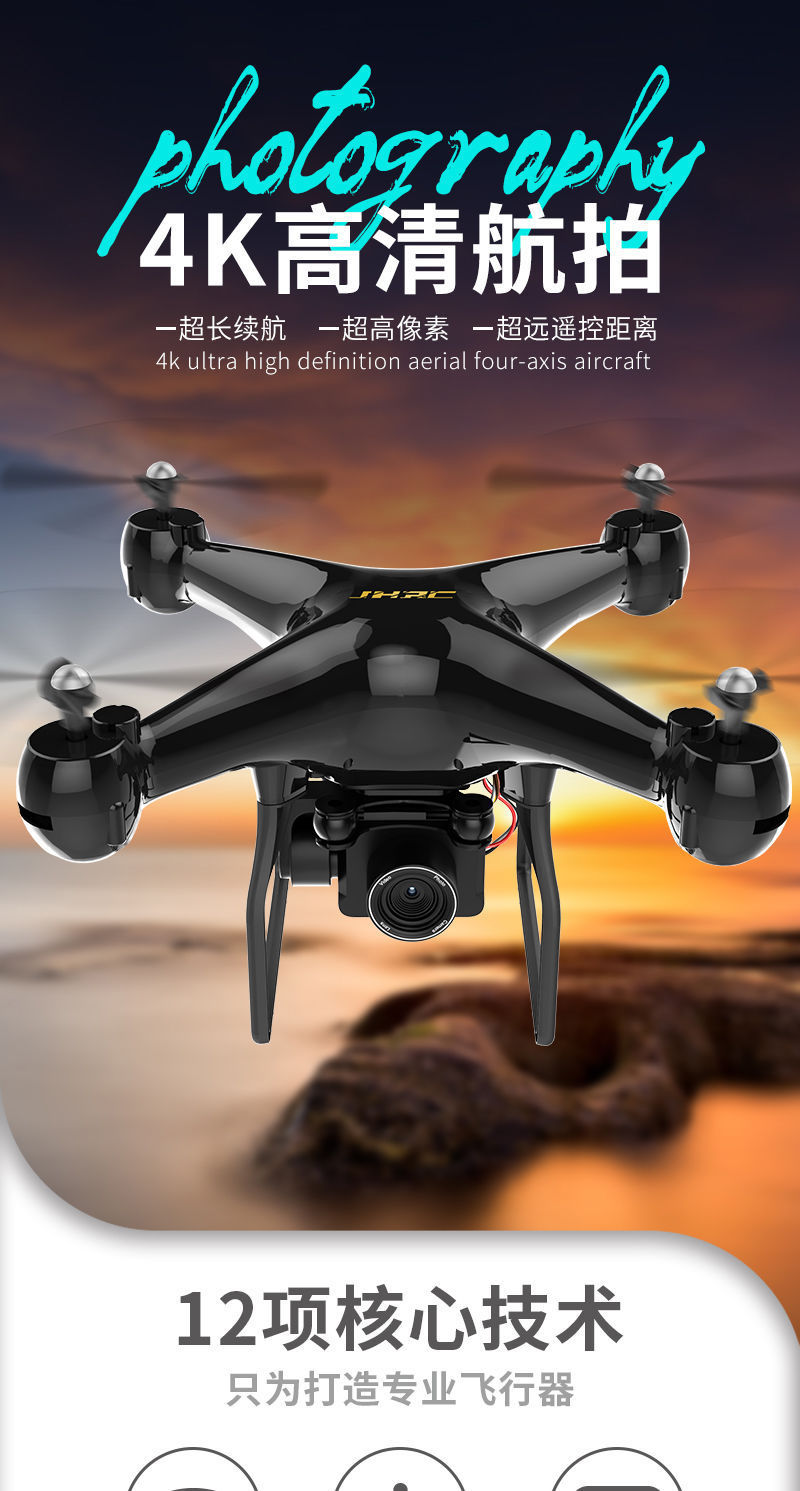 H8D Electric UAV WiFi Camera 4K Wide Angle Aerial Photography Ultra-Long Life Battery Four-Axis Remote Control Toy Plane H8D Electric UAV WiFi Camera 4K Wide Angle Aerial Photography Ultra-Long Life Battery Four-Axis Remote Control Toy Plane