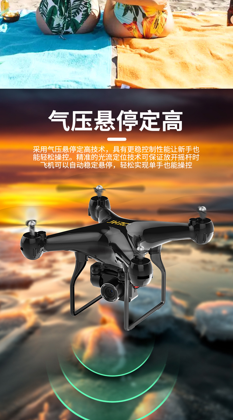 H8D Electric UAV WiFi Camera 4K Wide Angle Aerial Photography Ultra-Long Life Battery Four-Axis Remote Control Toy Plane H8D Electric UAV WiFi Camera 4K Wide Angle Aerial Photography Ultra-Long Life Battery Four-Axis Remote Control Toy Plane