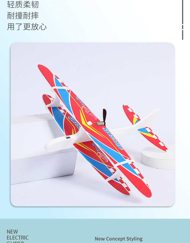 Electric Bubble Plane USB Rechargeable Hand Throw Double Wing Glider Outdoor Assembly Toy for Children Aviation Model Electric Bubble Plane USB Rechargeable Hand Throw Double Wing Glider Outdoor Assembly Toy for Children Aviation Model