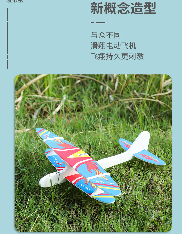 Electric Bubble Plane USB Rechargeable Hand Throw Double Wing Glider Outdoor Assembly Toy for Children Aviation Model Electric Bubble Plane USB Rechargeable Hand Throw Double Wing Glider Outdoor Assembly Toy for Children Aviation Model