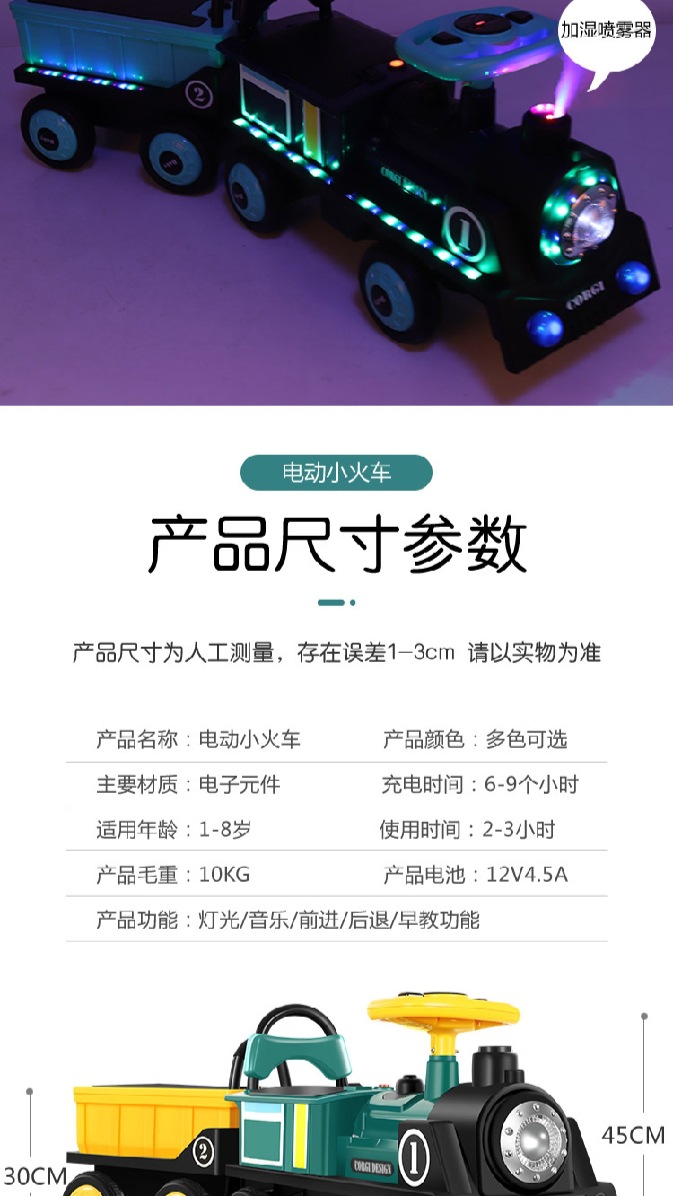 Children's Electric Quadricycle Small Train Can Sit Baby's Toy Car Remote Control Car Dual Drive with Music
