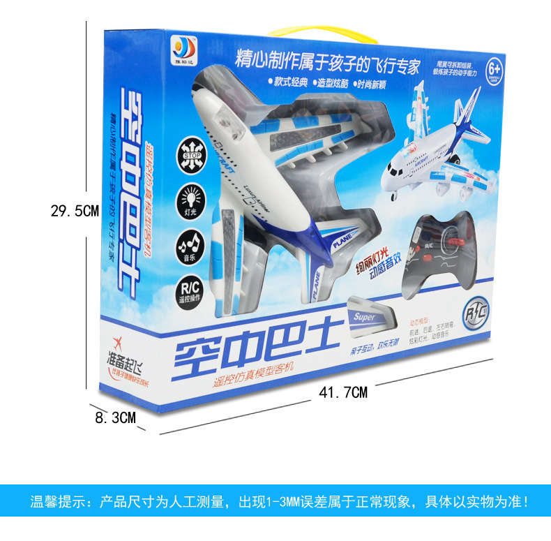 Four-Way Electric Remote Control Aircraft Simulation Air Passenger Plane Sound 747 Air Bus Civil Aviation Toy Model Four-Way Electric Remote Control Aircraft Simulation Air Passenger Plane Sound 747 Air Bus Civil Aviation Toy Model