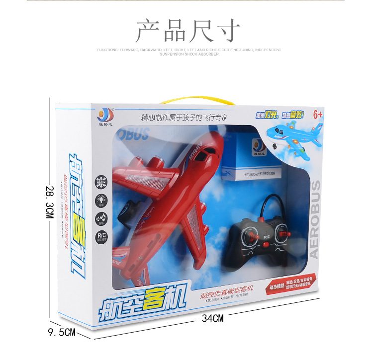Four-Way Electric Remote Control Aircraft Simulation Air Passenger Plane Sound 747 Air Bus Civil Aviation Toy Model Four-Way Electric Remote Control Aircraft Simulation Air Passenger Plane Sound 747 Air Bus Civil Aviation Toy Model