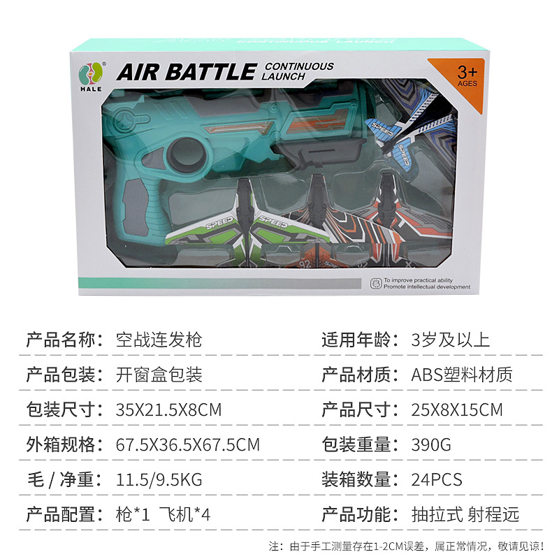 Douyin Online Influencer Catapult Bubble Plane Toy Gun Children&#039;s Catapult Pistol Glider Model Outdoor Toys