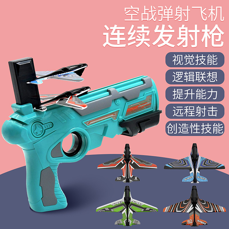 Douyin Online Influencer Catapult Bubble Plane Toy Gun Children&#039;s Catapult Pistol Glider Model Outdoor Toys