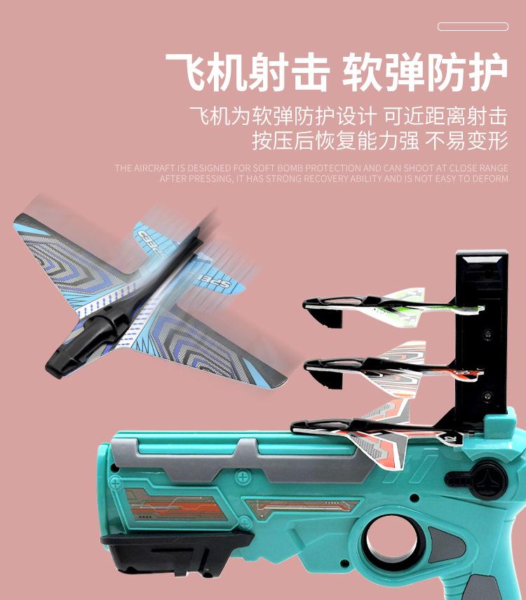 Douyin Online Influencer Catapult Bubble Plane Toy Gun Children's Catapult Pistol Glider Model Outdoor Toys Douyin Online Influencer Catapult Bubble Plane Toy Gun Children's Catapult Pistol Glider Model Outdoor Toys