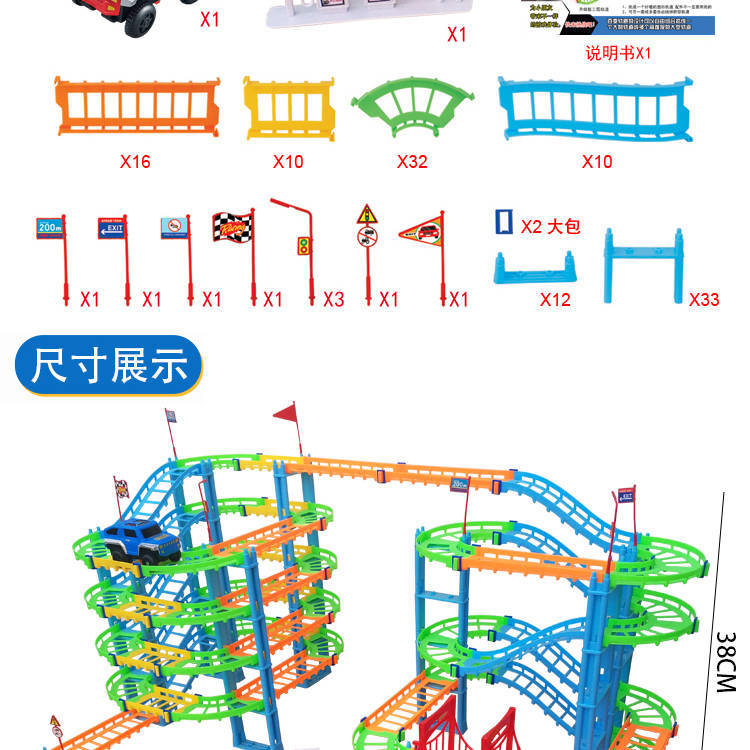 Buy One Get Four] Six-Storey High-Speed Rail Car Toy DIY Racing Track Train Children's Assembled Puzzle Gift