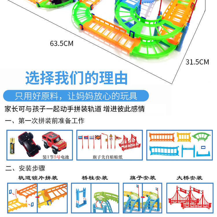 Buy One Get Four] Six-Storey High-Speed Rail Car Toy DIY Racing Track Train Children's Assembled Puzzle Gift