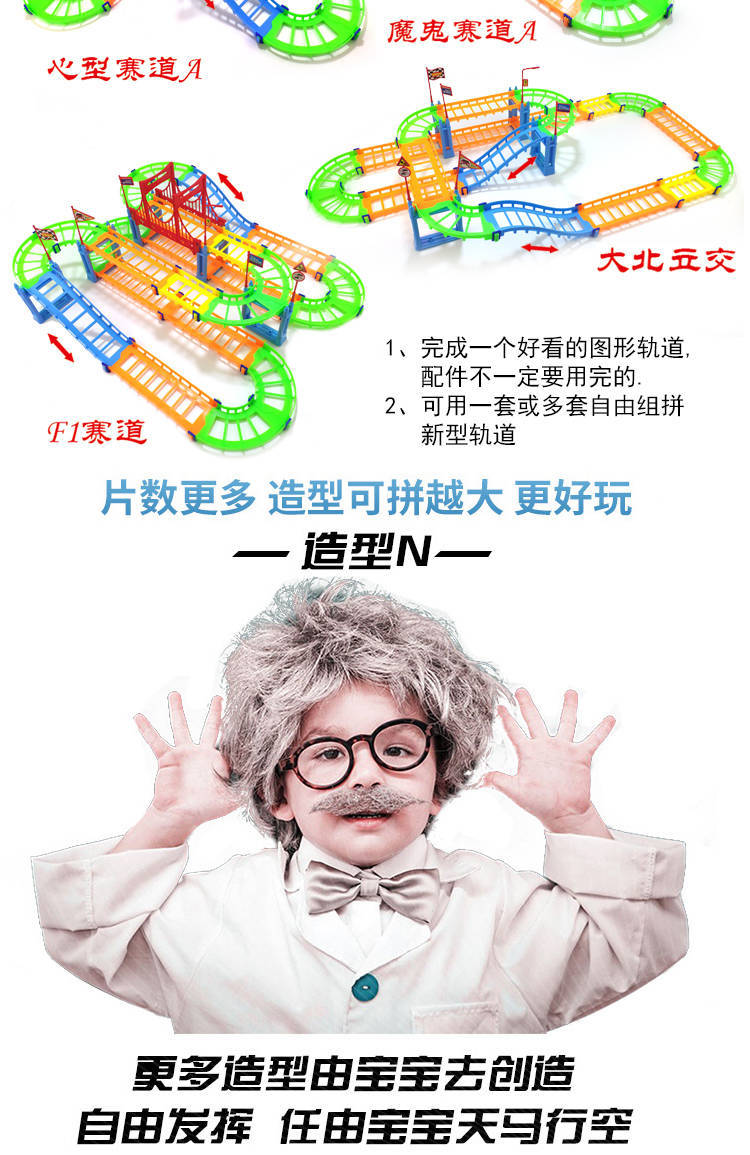 Buy One Get Four] Six-Storey High-Speed Rail Car Toy DIY Racing Track Train Children's Assembled Puzzle Gift