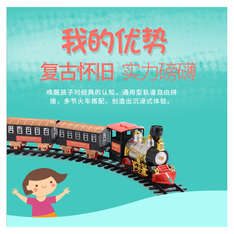 2020 New Simulation Electric Classical Track Model Train High-Speed Rail Retro Steam Toy Factory Wholesale