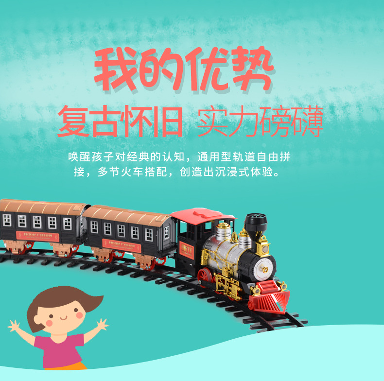 2020 New Simulation Electric Classical Track Model Train High-Speed Rail Retro Steam Toy Factory Wholesale