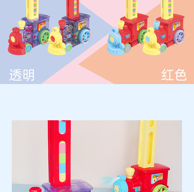 Children's Educational Dominoes Train Toy DIY Parent-Child Interaction Automatic Card Issuing Unit Blocks on Wheels with Sound and Light Children's Educational Dominoes Train Toy DIY Parent-Child Interaction Automatic Card Issuing Unit Blocks on Wheels with Sound and Light