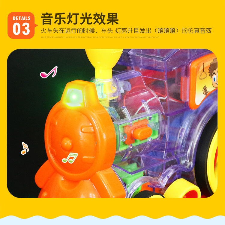 Douyin Online Influencer Same Transparent Dominoes Toy Small Train Children's Electric Educational Lighting Music Foreign Trade Douyin Online Influencer Same Transparent Dominoes Toy Small Train Children's Electric Educational Lighting Music Foreign Trade