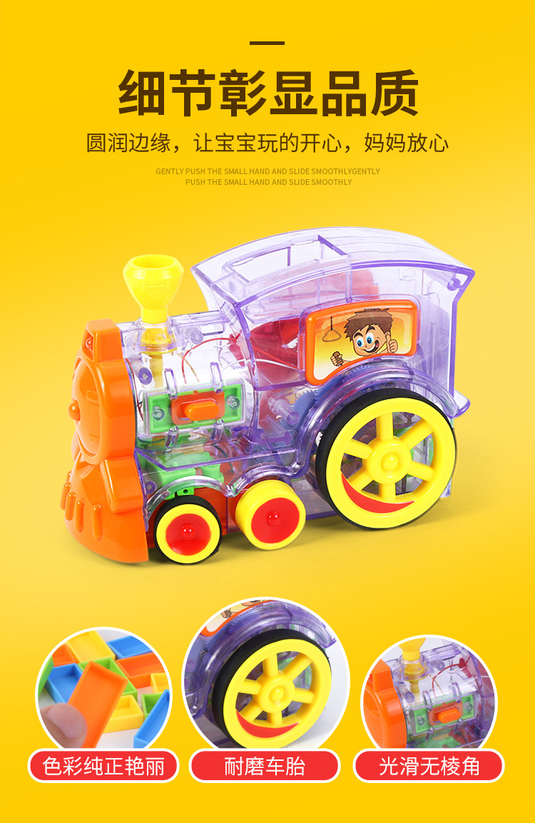 Douyin Online Influencer Same Transparent Dominoes Toy Small Train Children's Electric Educational Lighting Music Foreign Trade Douyin Online Influencer Same Transparent Dominoes Toy Small Train Children's Electric Educational Lighting Music Foreign Trade