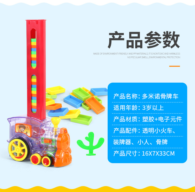 Douyin Online Influencer Same Transparent Dominoes Toy Small Train Children's Electric Educational Lighting Music Foreign Trade Douyin Online Influencer Same Transparent Dominoes Toy Small Train Children's Electric Educational Lighting Music Foreign Trade