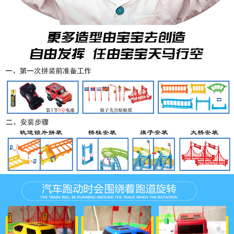 Hot Selling Changeable Double-Layer Electric Speed Rail Car City Electric Puzzle Assembled DIY Toy Train