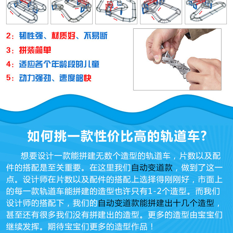 Hot Selling Changeable Double-Layer Electric Speed Rail Car City Electric Puzzle Assembled DIY Toy Train