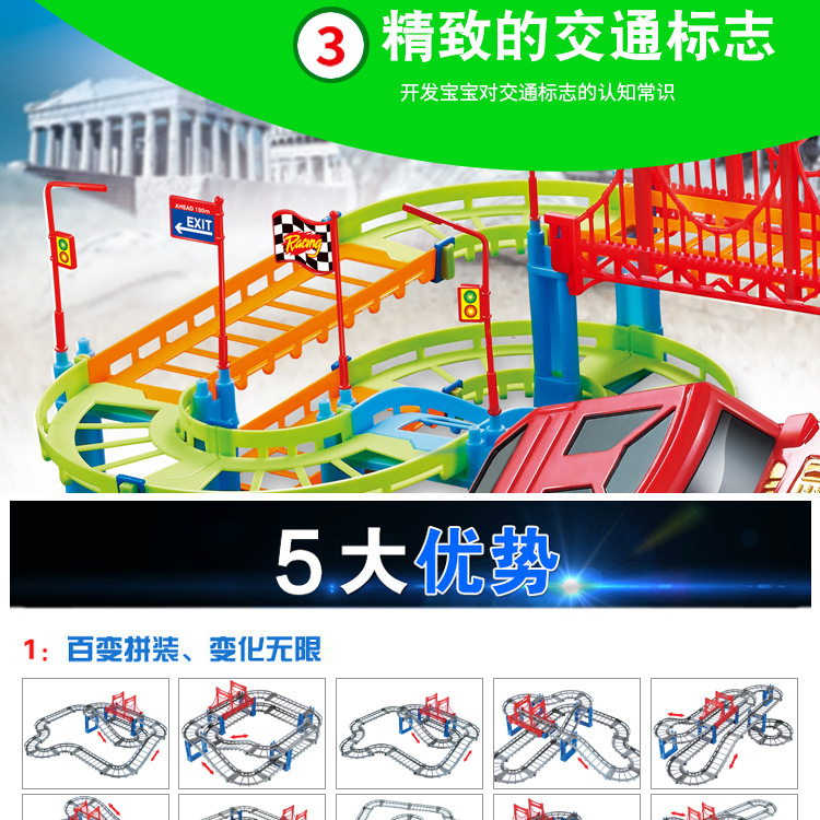 Hot Selling Changeable Double-Layer Electric Speed Rail Car City Electric Puzzle Assembled DIY Toy Train