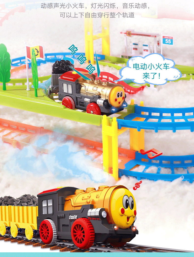 Thomas Variety Track Train Children's Toy Boy Electric Track Car Assembly DIY Toy Set
