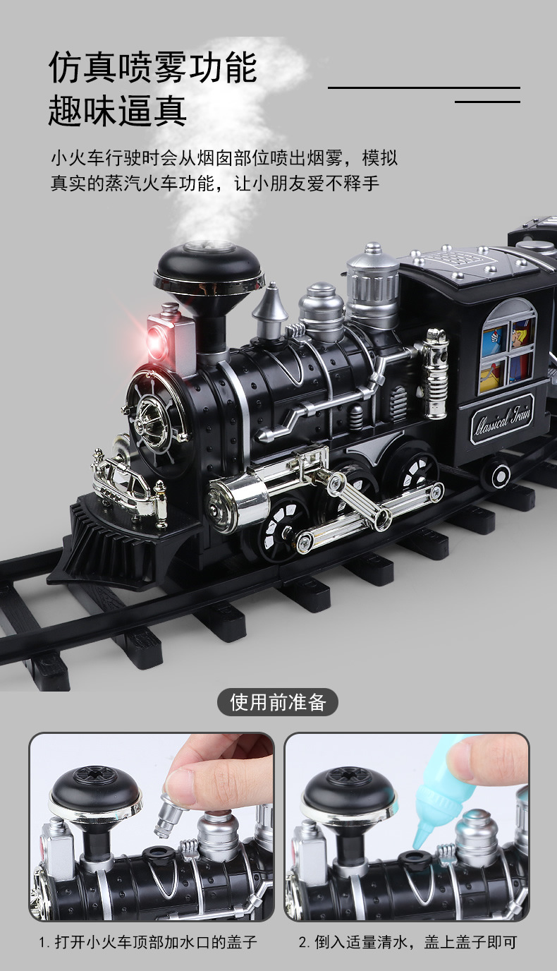Classical Smoke Train Children's Electric Train Set Track Retro Steam Train Model Toy Boys and Girls Classical Smoke Train Children's Electric Train Set Track Retro Steam Train Model Toy Boys and Girls