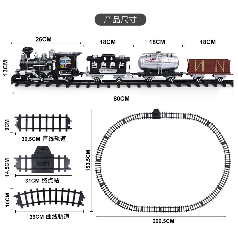 Classical Smoke Train Children's Electric Train Set Track Retro Steam Train Model Toy Boys and Girls Classical Smoke Train Children's Electric Train Set Track Retro Steam Train Model Toy Boys and Girls