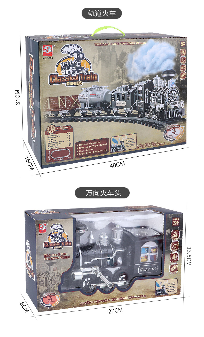 Classical Smoke Train Children's Electric Train Set Track Retro Steam Train Model Toy Boys and Girls Classical Smoke Train Children's Electric Train Set Track Retro Steam Train Model Toy Boys and Girls