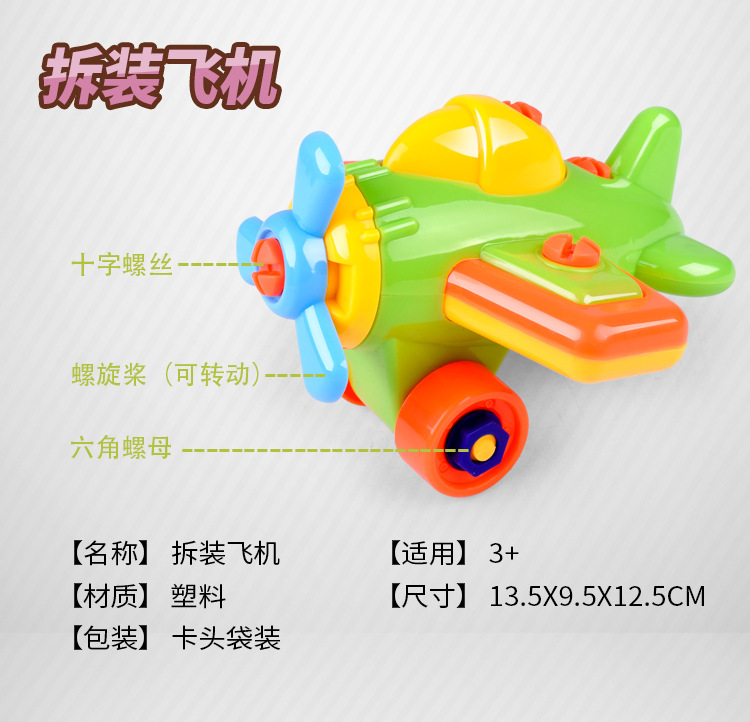 Children's Educational Disassembly Aircraft Disassembly Small Train Toy Wholesale Cartoon Assembled Car Small Toy Stall Children's Educational Disassembly Aircraft Disassembly Small Train Toy Wholesale Cartoon Assembled Car Small Toy Stall