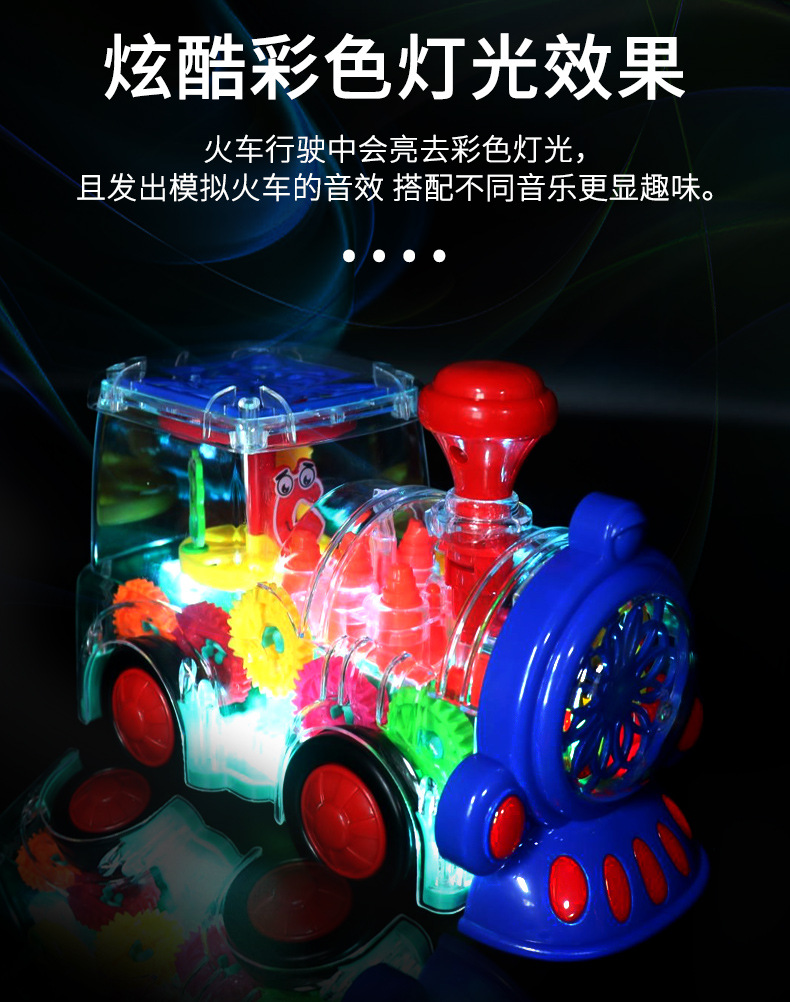 Tiktok Same Electric Universal Walking Transparent Train Gear Car Colorful Light Music Toy Stall Hot Sale