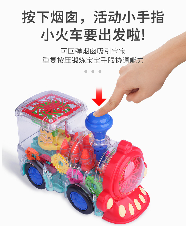 Tiktok Same Electric Universal Walking Transparent Train Gear Car Colorful Light Music Toy Stall Hot Sale