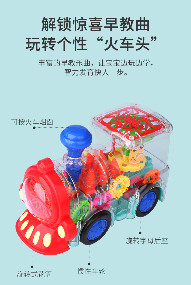 Tiktok Same Electric Universal Walking Transparent Train Gear Car Colorful Light Music Toy Stall Hot Sale