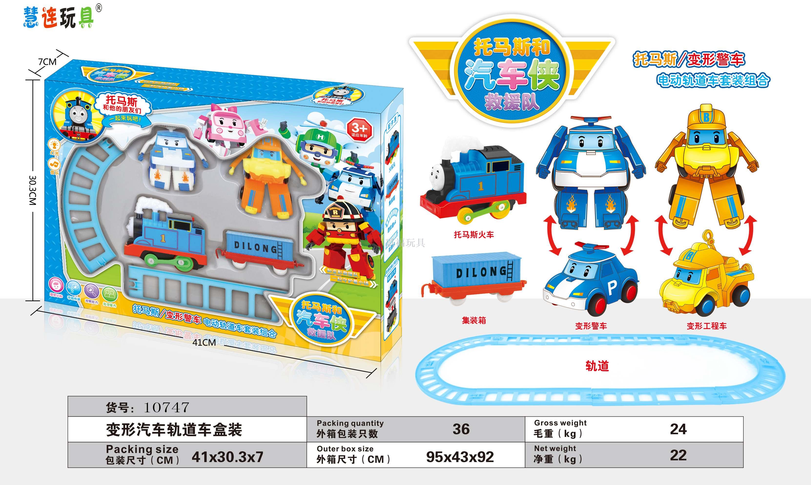 Electric track train electric train electric educational toy children's toy Electric track train electric train electric educational toy children's toy