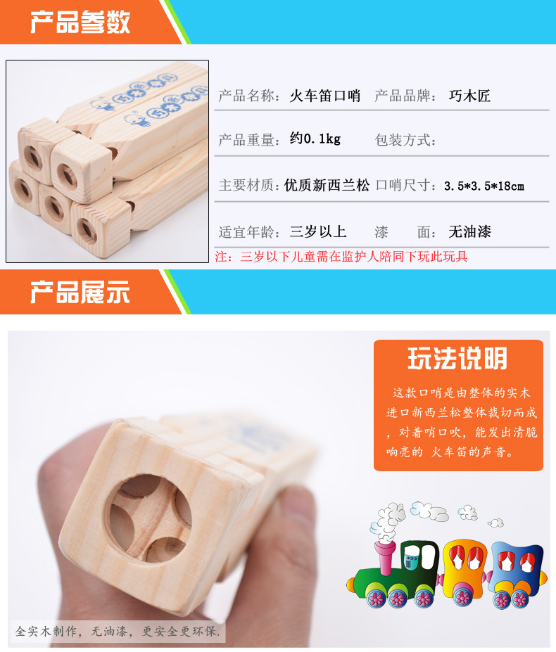 Qiaogaopeng Oversized Solid Wood Train Whistle Whining Wooden Whistle Children's Educational Wooden Stall Toy Qiaogaopeng Oversized Solid Wood Train Whistle Whining Wooden Whistle Children's Educational Wooden Stall Toy