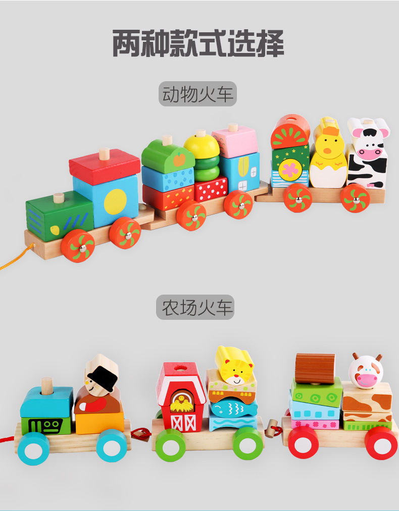 Children's Wooden Animal Train Assembly Combination Early Education Wooden Mop Farm Intelligence Building Blocks Toy Car Wholesale