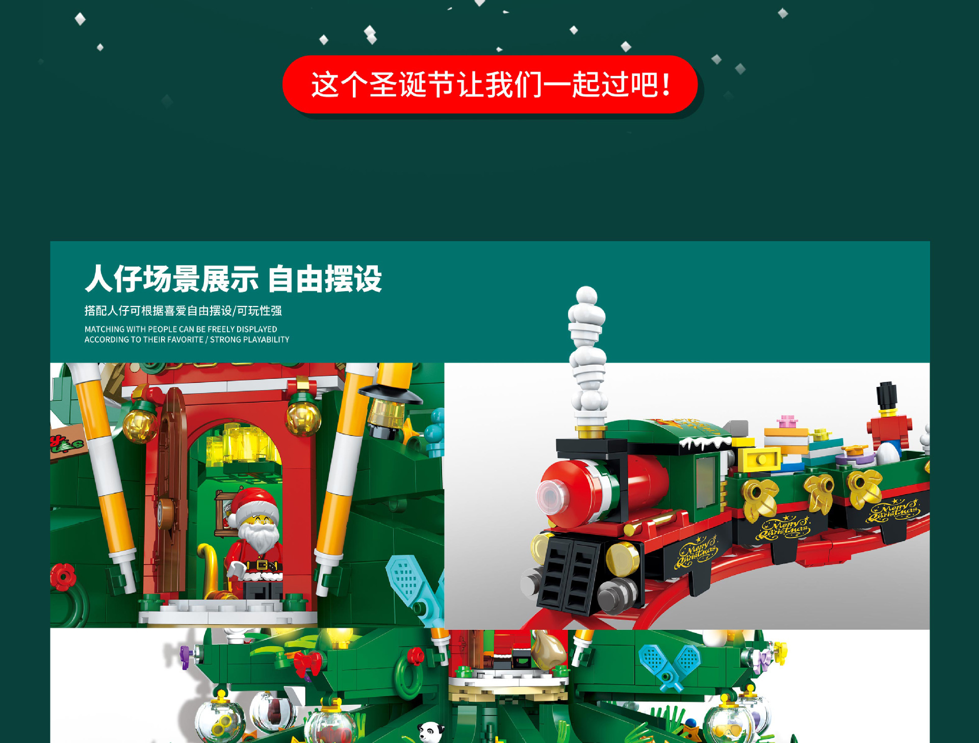 Double Elephants 88013 Christmas Tree House Elk Train Assembling Small Particles Building Blocks Toy Holiday Gift Model Ornaments