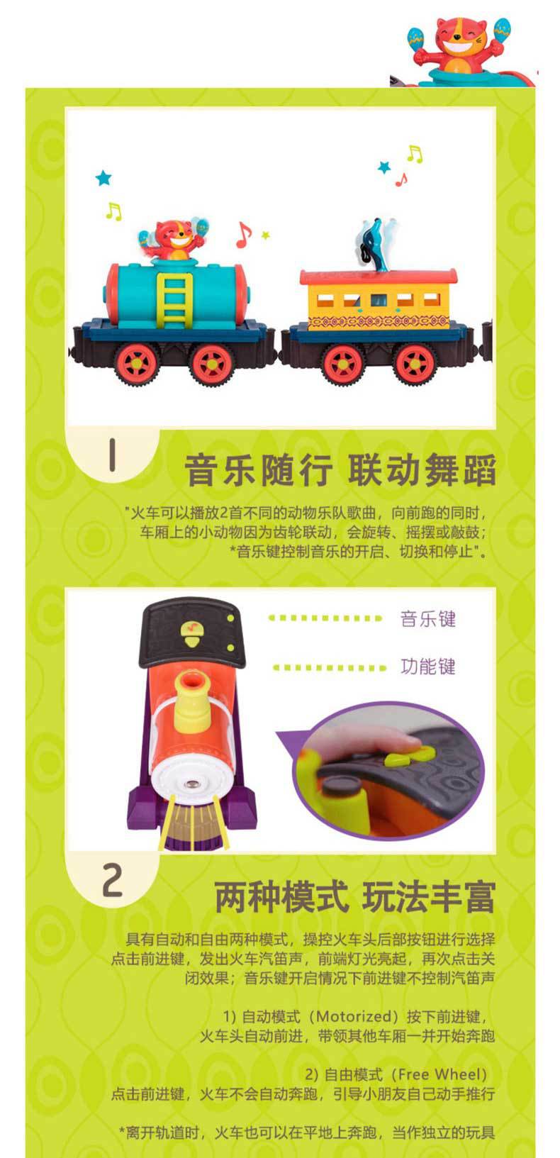 B. B. Toys Happy Band Special Train Children's Electric Track Train Toy Sound and Light Car B. B. Toys Happy Band Special Train Children's Electric Track Train Toy Sound and Light Car