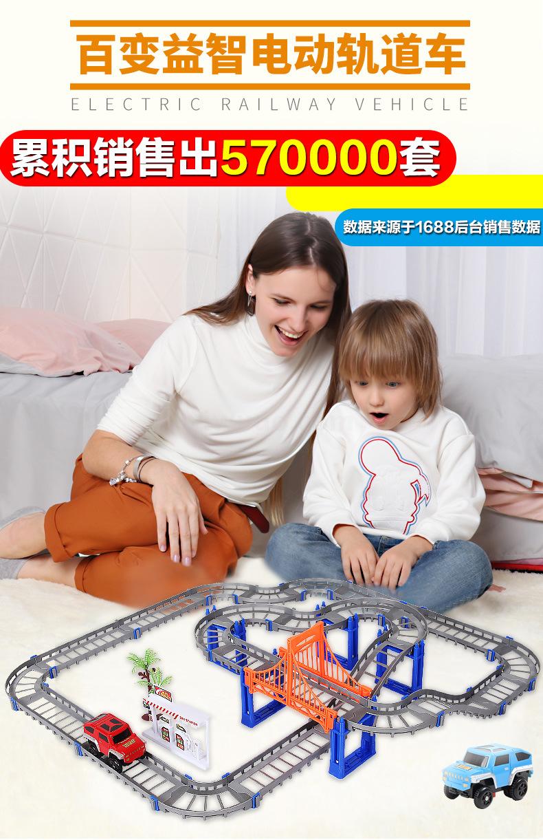 Cross-border e-commerce tik Yin toy rail car electric high-speed track small train car diy educational children Cross-border e-commerce tik Yin toy rail car electric high-speed track small train car diy educational children