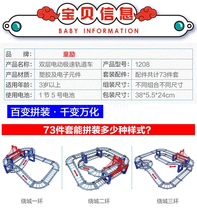 Cross-border e-commerce tik Yin toy rail car electric high-speed track small train car diy educational children Cross-border e-commerce tik Yin toy rail car electric high-speed track small train car diy educational children