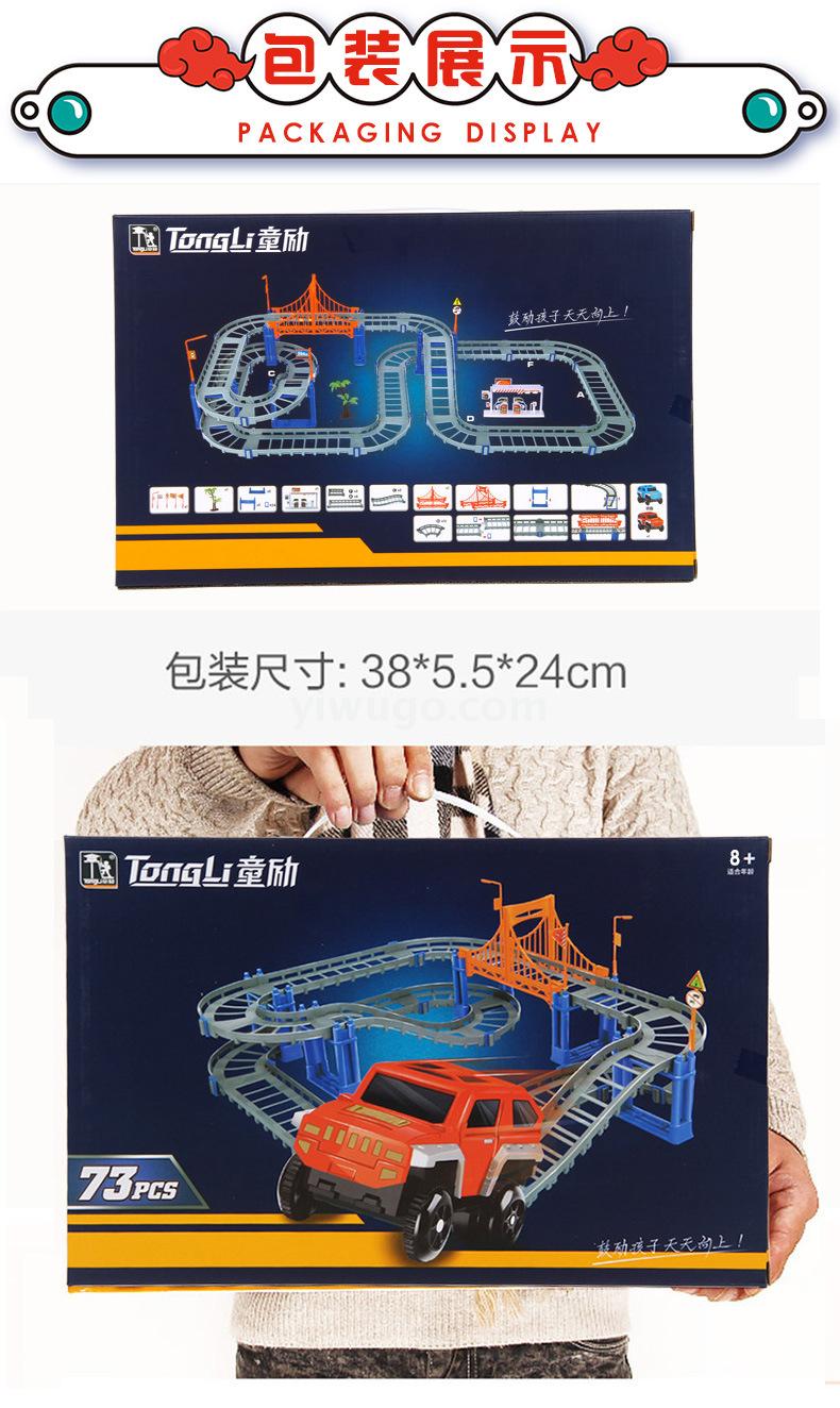 Cross-border e-commerce tik Yin toy rail car electric high-speed track small train car diy educational children Cross-border e-commerce tik Yin toy rail car electric high-speed track small train car diy educational children