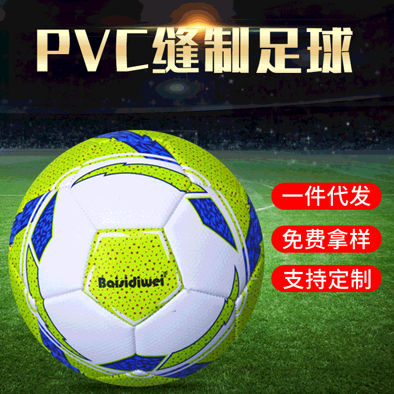 Manufacturers direct primary school students no. 5 children train game soccer kindergarten toy ball PVC blade wear-resistant football