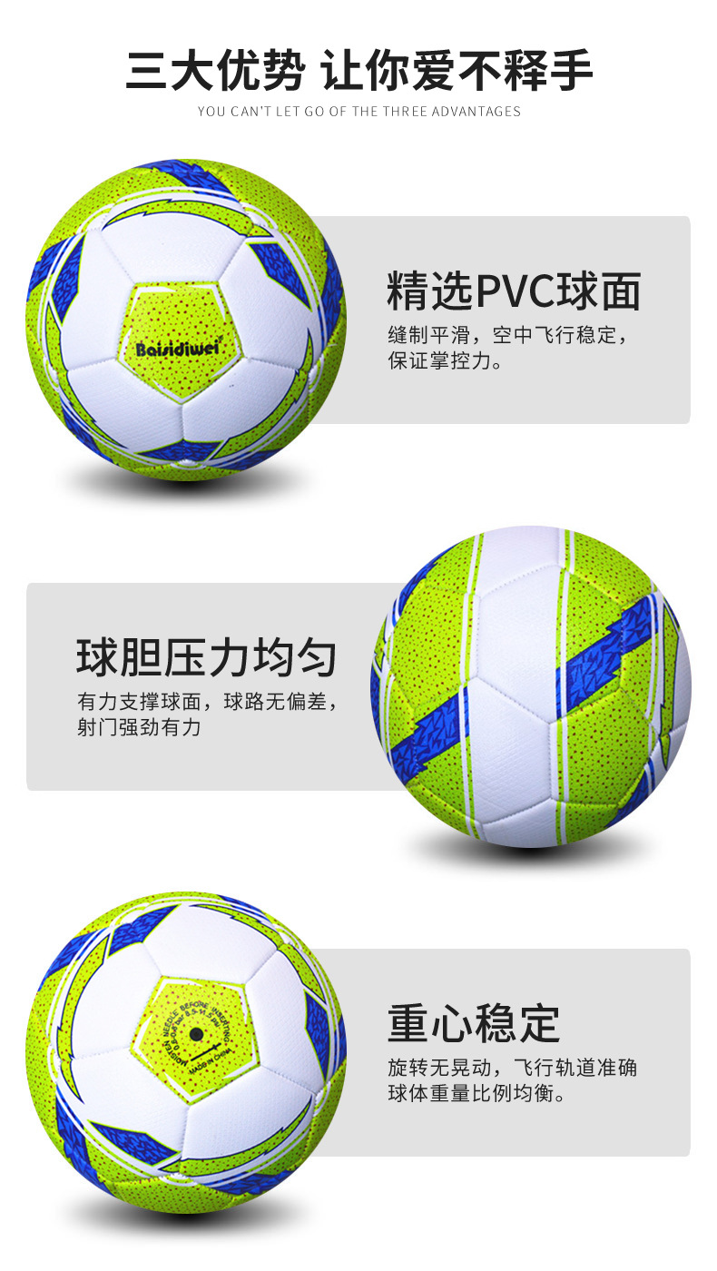 Manufacturers direct primary school students no. 5 children train game soccer kindergarten toy ball PVC blade wear-resistant football