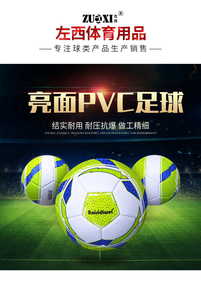 Manufacturers direct primary school students no. 5 children train game soccer kindergarten toy ball PVC blade wear-resistant football