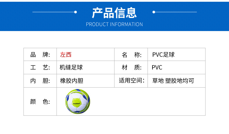 Manufacturers direct primary school students no. 5 children train game soccer kindergarten toy ball PVC blade wear-resistant football