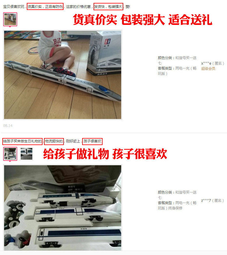 [buy one, get three free] oversized harmony remote control train toy can be recharged electric car children boy birthday gift