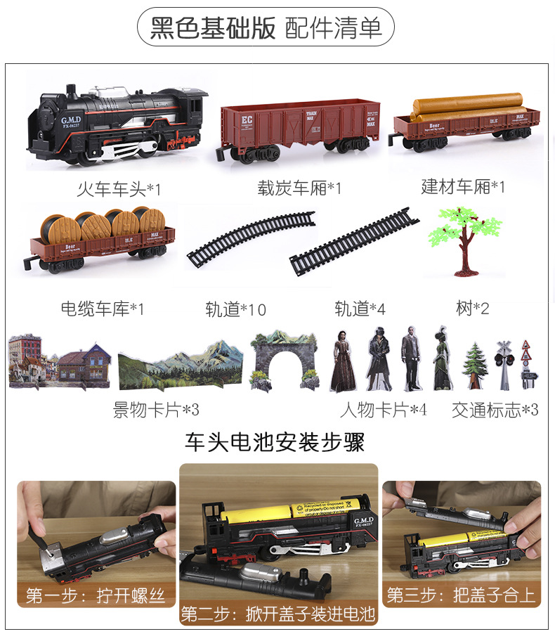 Simulation Electric Track Classical Model Toy High-Speed Train Retro Steam Train Toy Boy Simulation Electric Track Classical Model Toy High-Speed Train Retro Steam Train Toy Boy